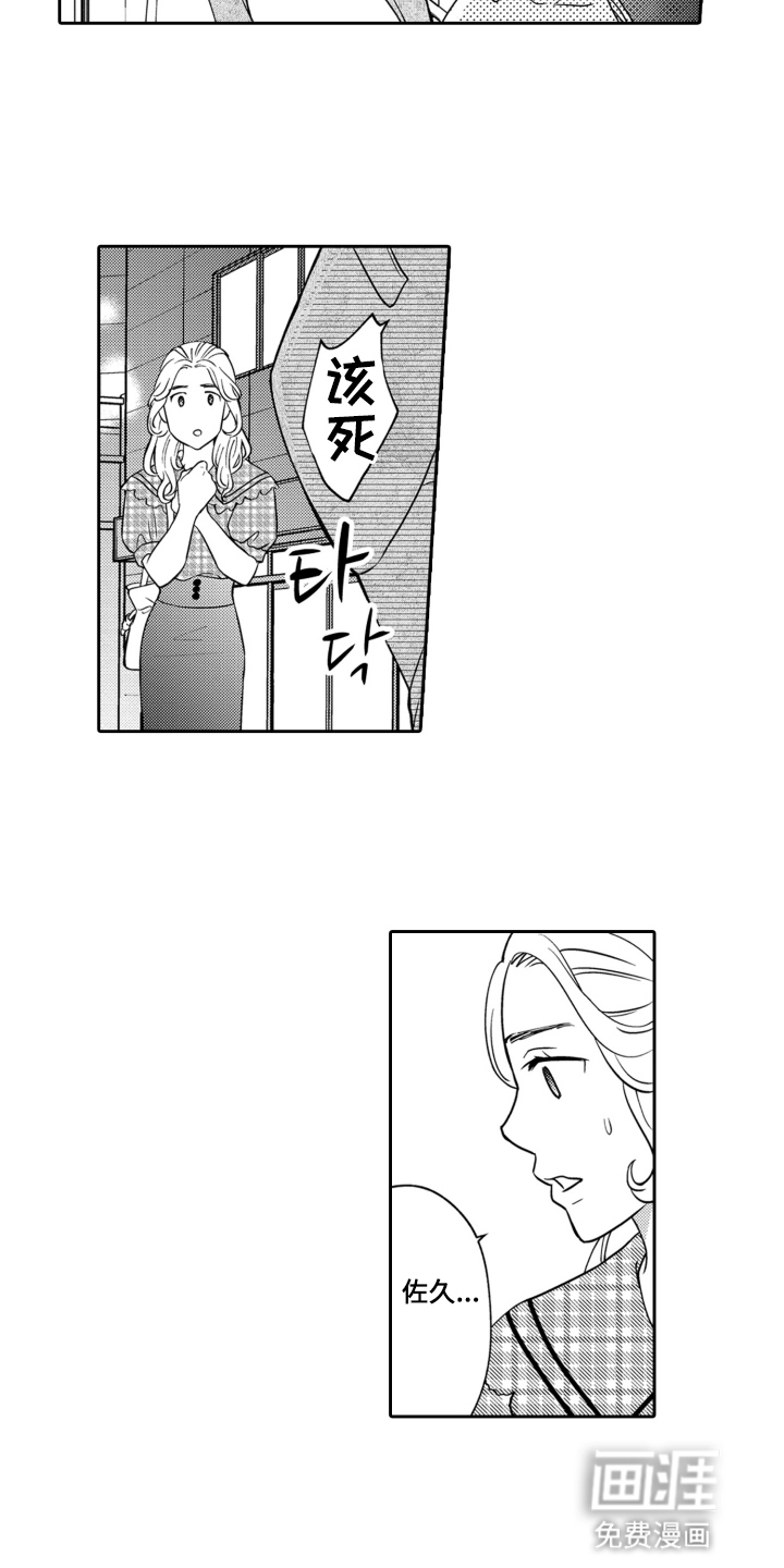第17话：第17章：幸运预览分镜