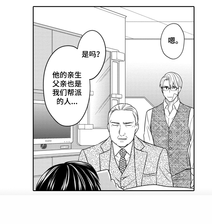 第18话：第18章：他的过去预览分镜