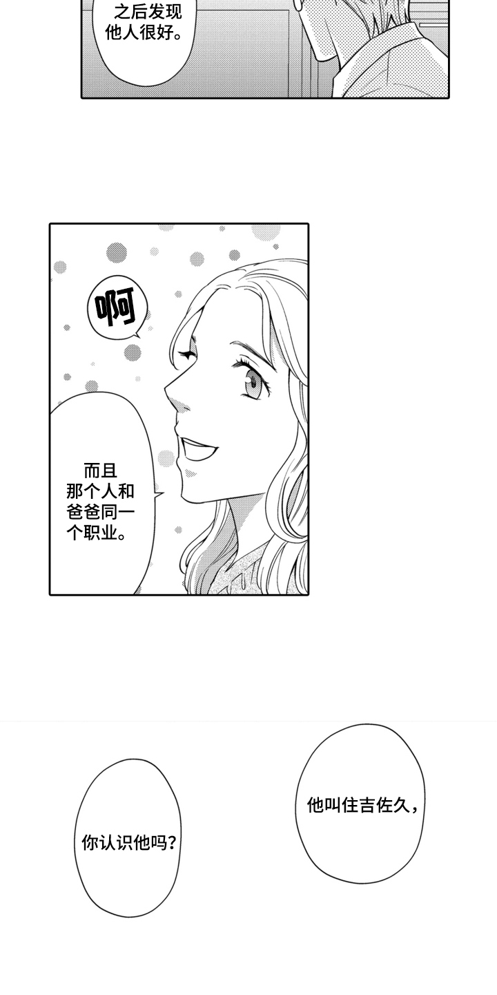 第1话：第1章：上门算账预览分镜