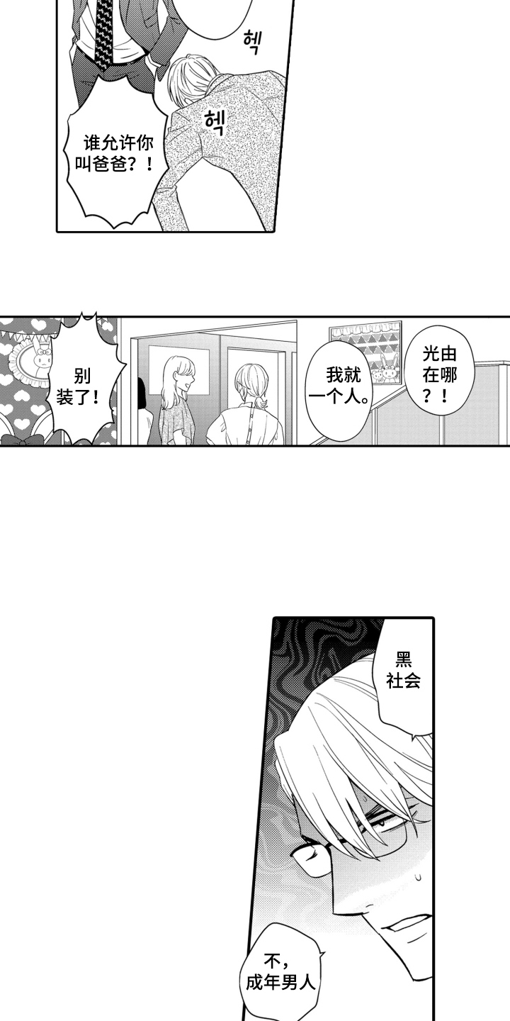 第3话：第3章：酒量真的很差预览分镜