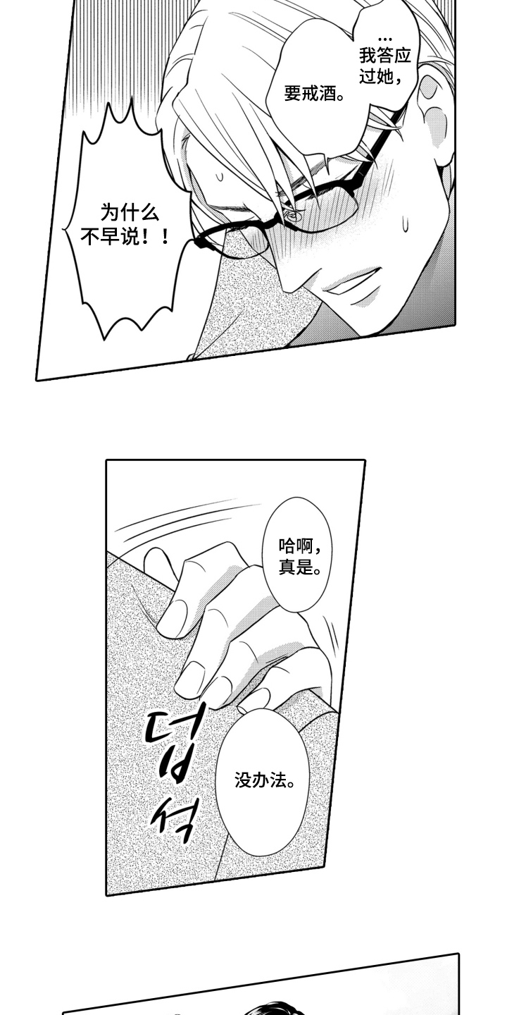 第4话：第4章：袭击预览分镜
