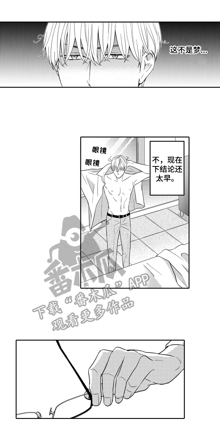 第5话：第5章：条件预览分镜