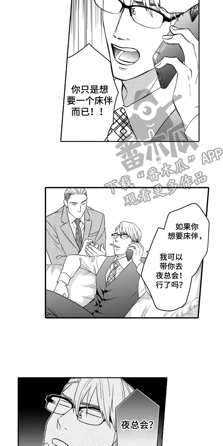 第7话：第7章：约会预览分镜
