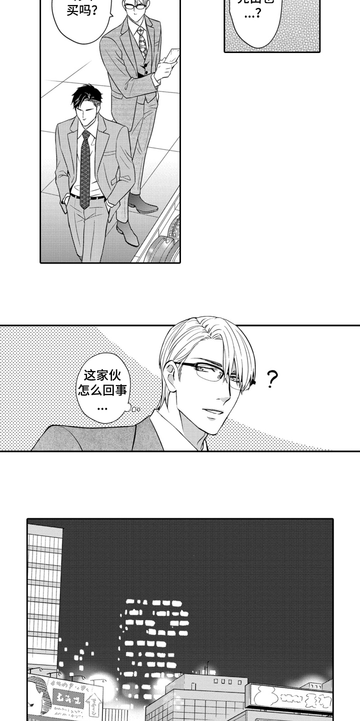 第8话：第8章：胸针预览分镜