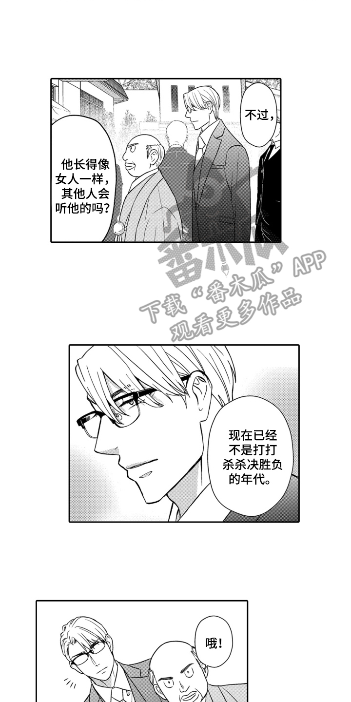 第14话：第14章：礼物预览分镜