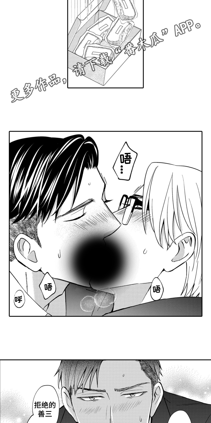 第15话：第15章：报复预览分镜