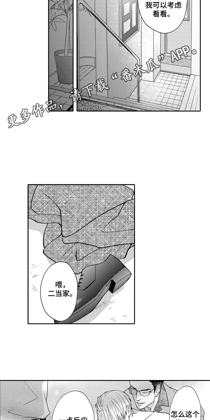 第17话：第17章：受伤预览分镜