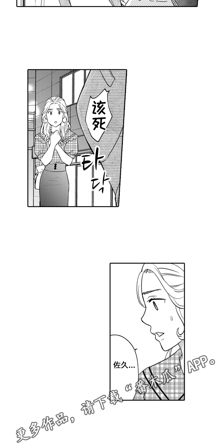 第18话：第18章：幸运预览分镜