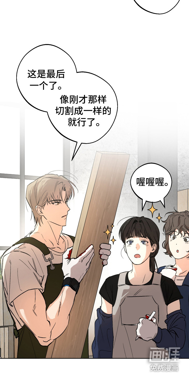 第6话：第6章：叛逆期预览分镜