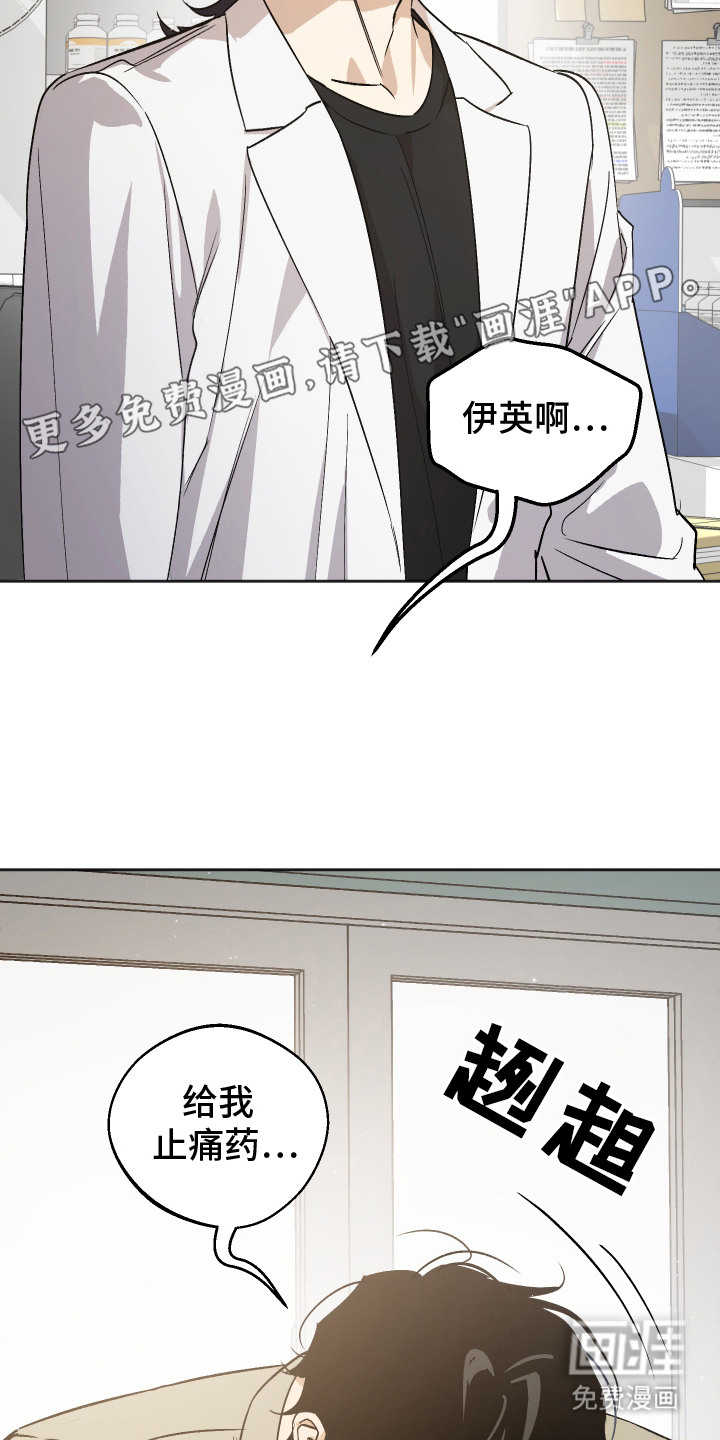 第7话：第7章：苦恼预览分镜