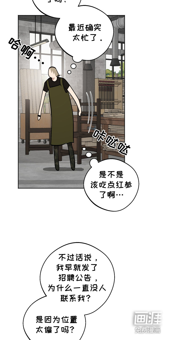 第10话：第10章：应聘预览分镜