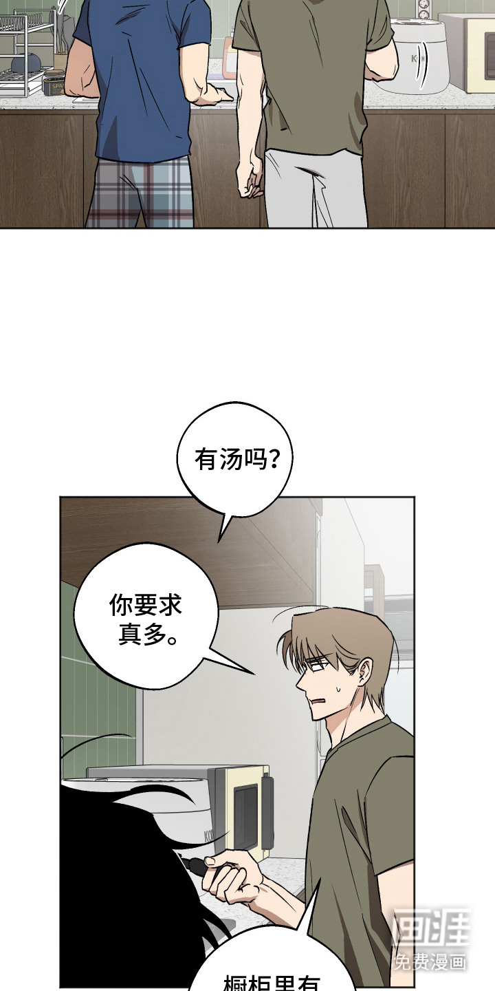 第13话：第13章：拜托你了预览分镜