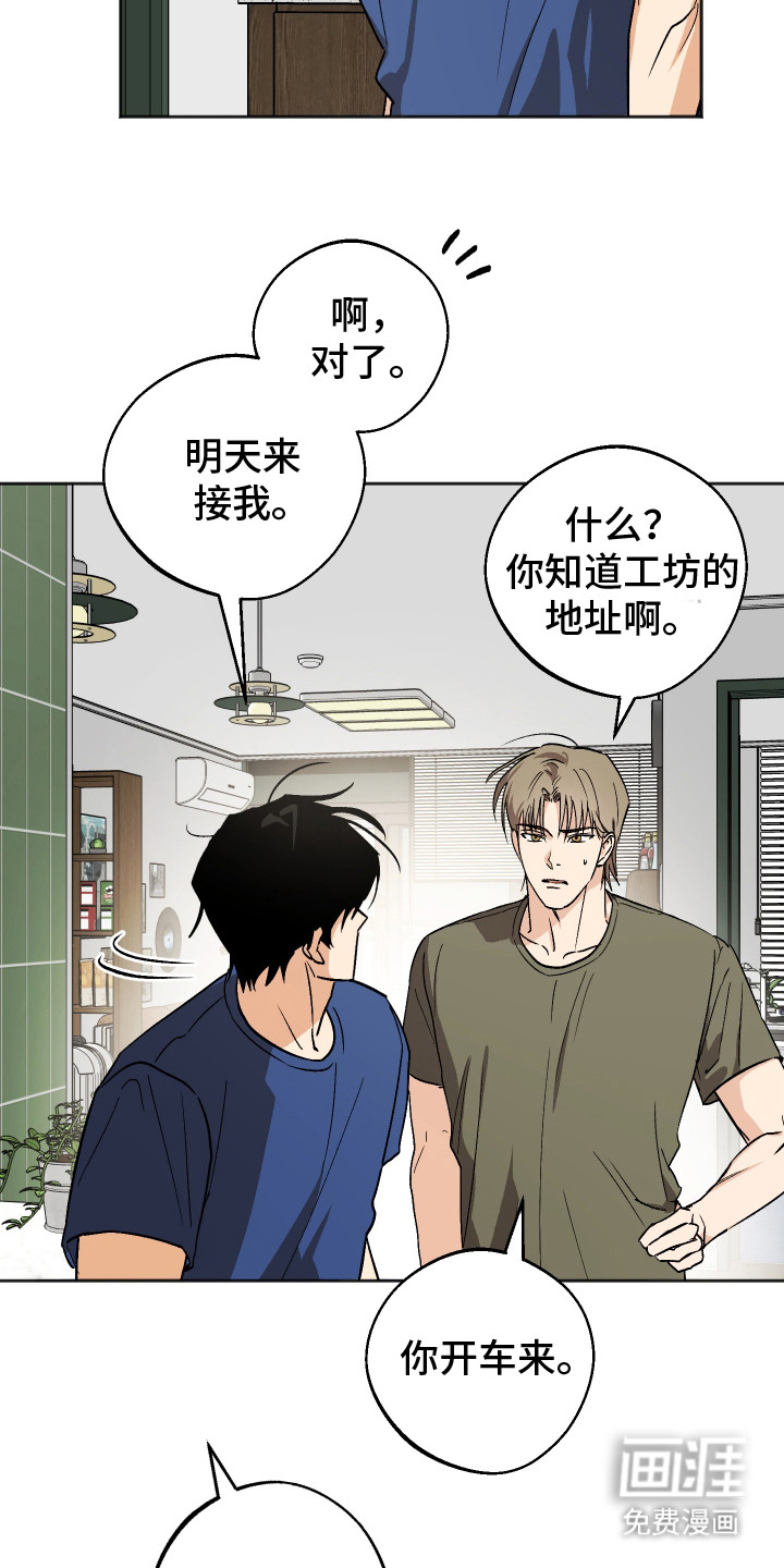 第14话：第14章： 打招呼预览分镜