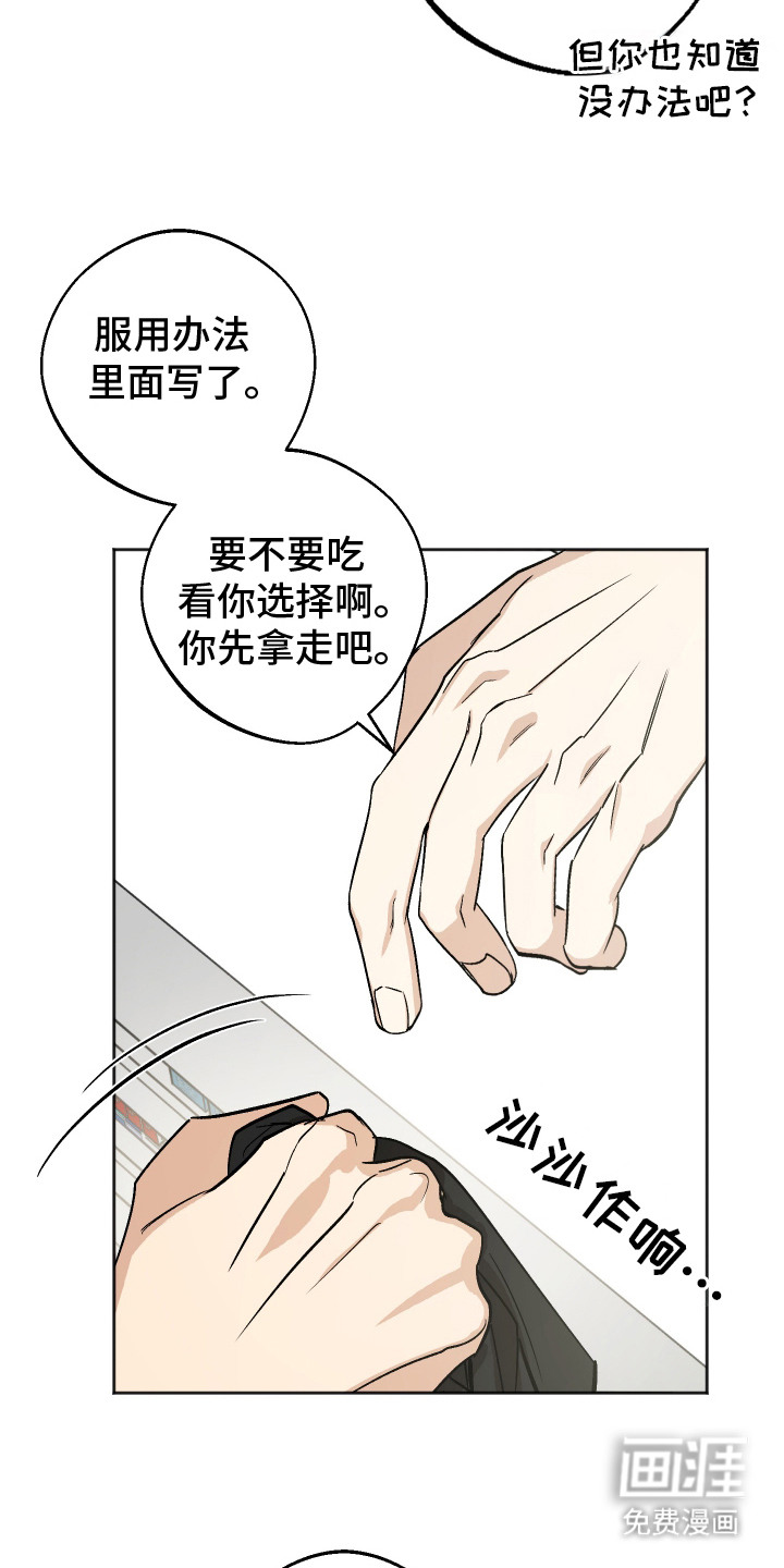 第15话：第15章：安身之处预览分镜