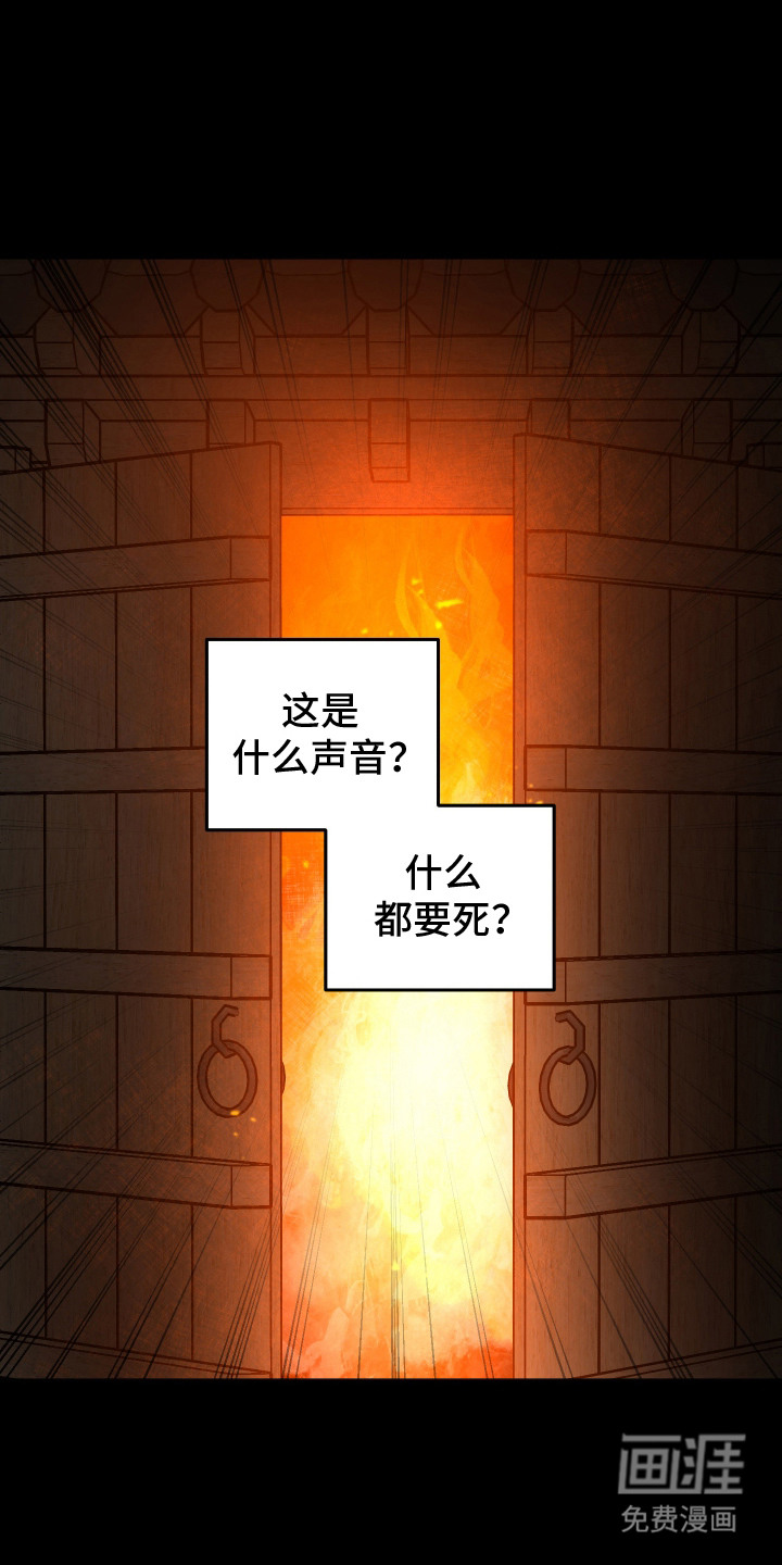 第16章:奄奄一息