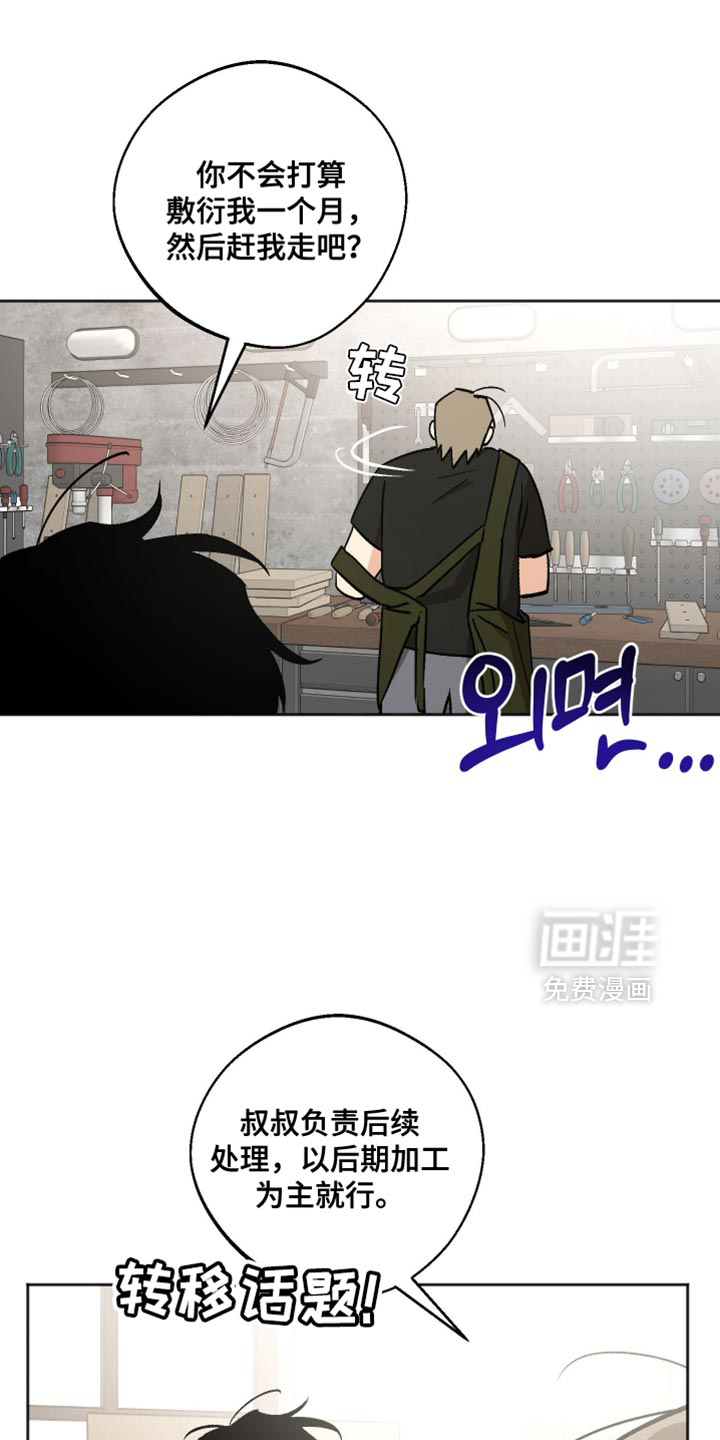 第23章:锻炼