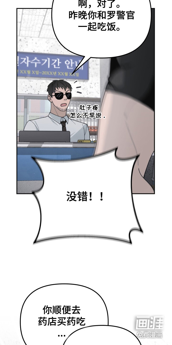 第7话：第7章：头晕预览分镜