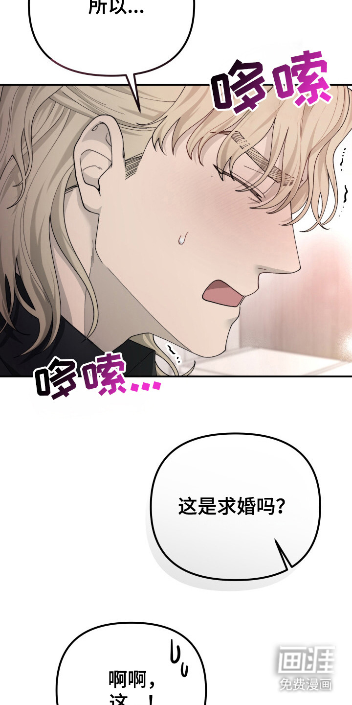 第17话：第17章：憋坏了预览分镜
