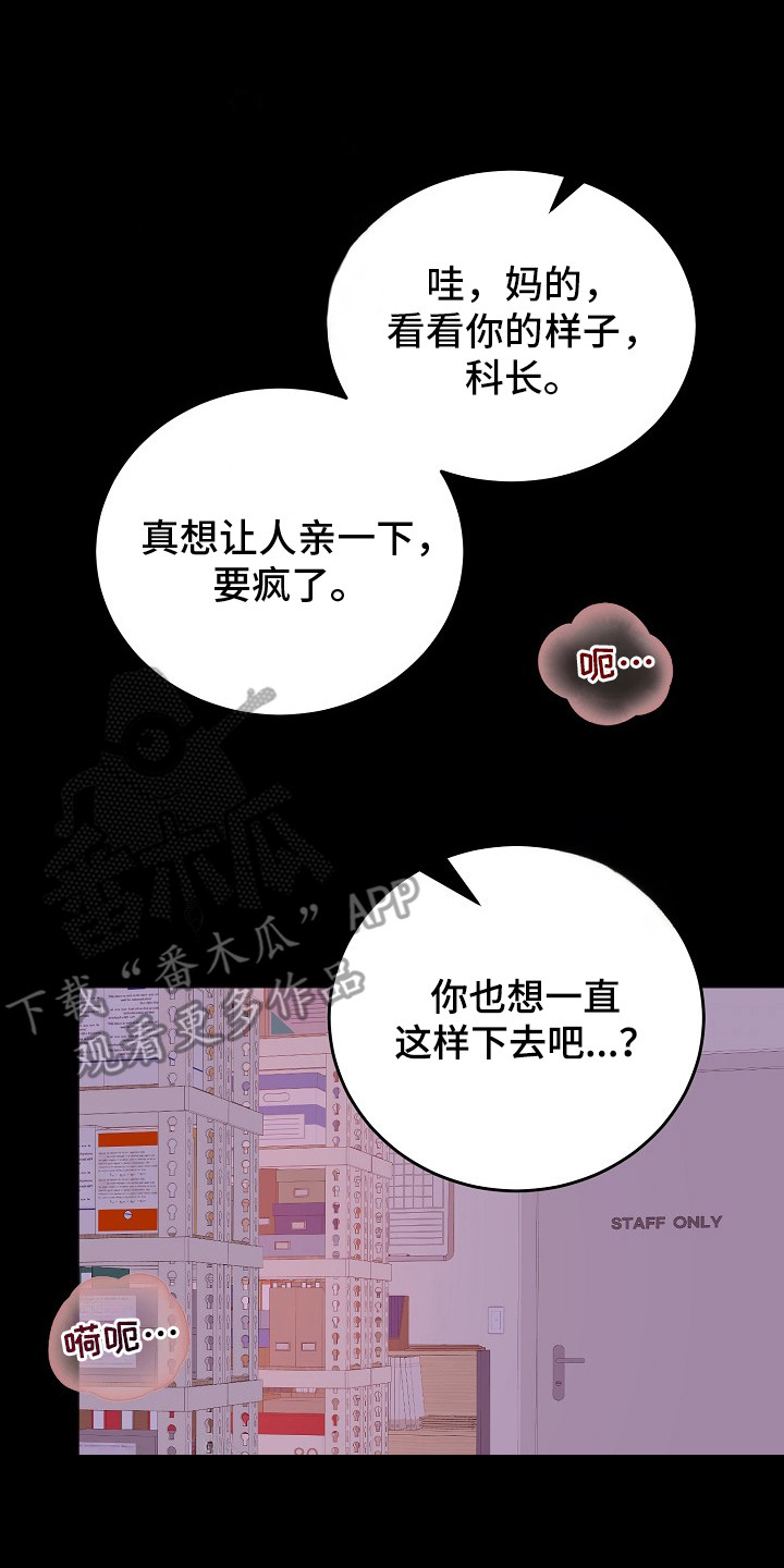 第1话：第1章：新人职员预览分镜