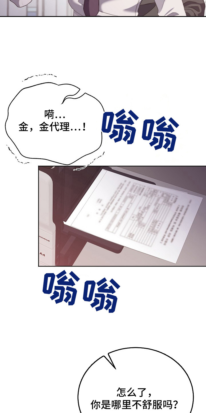 第4话：第4章：很不正常预览分镜