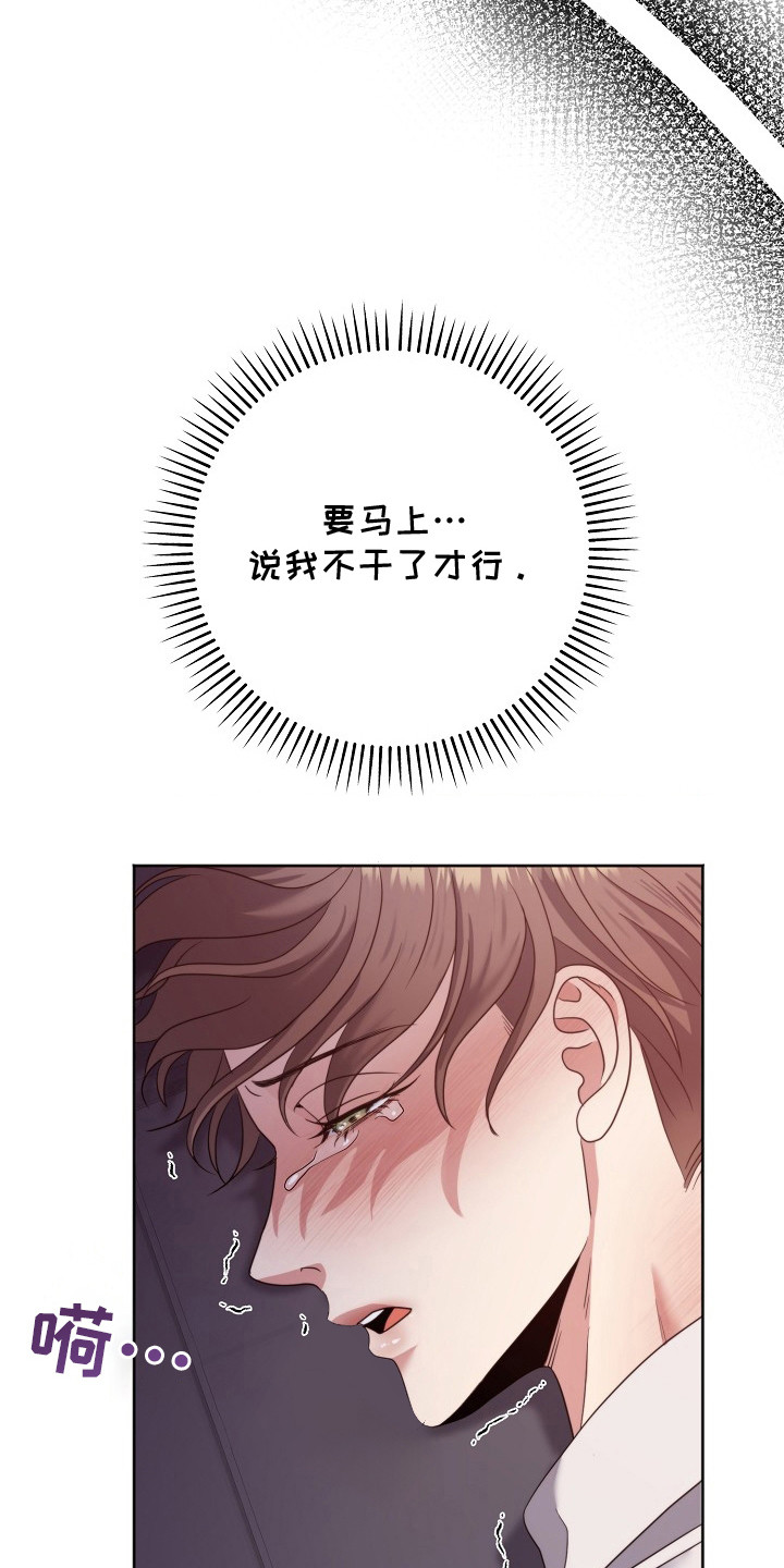第6话：第6章：犹豫预览分镜