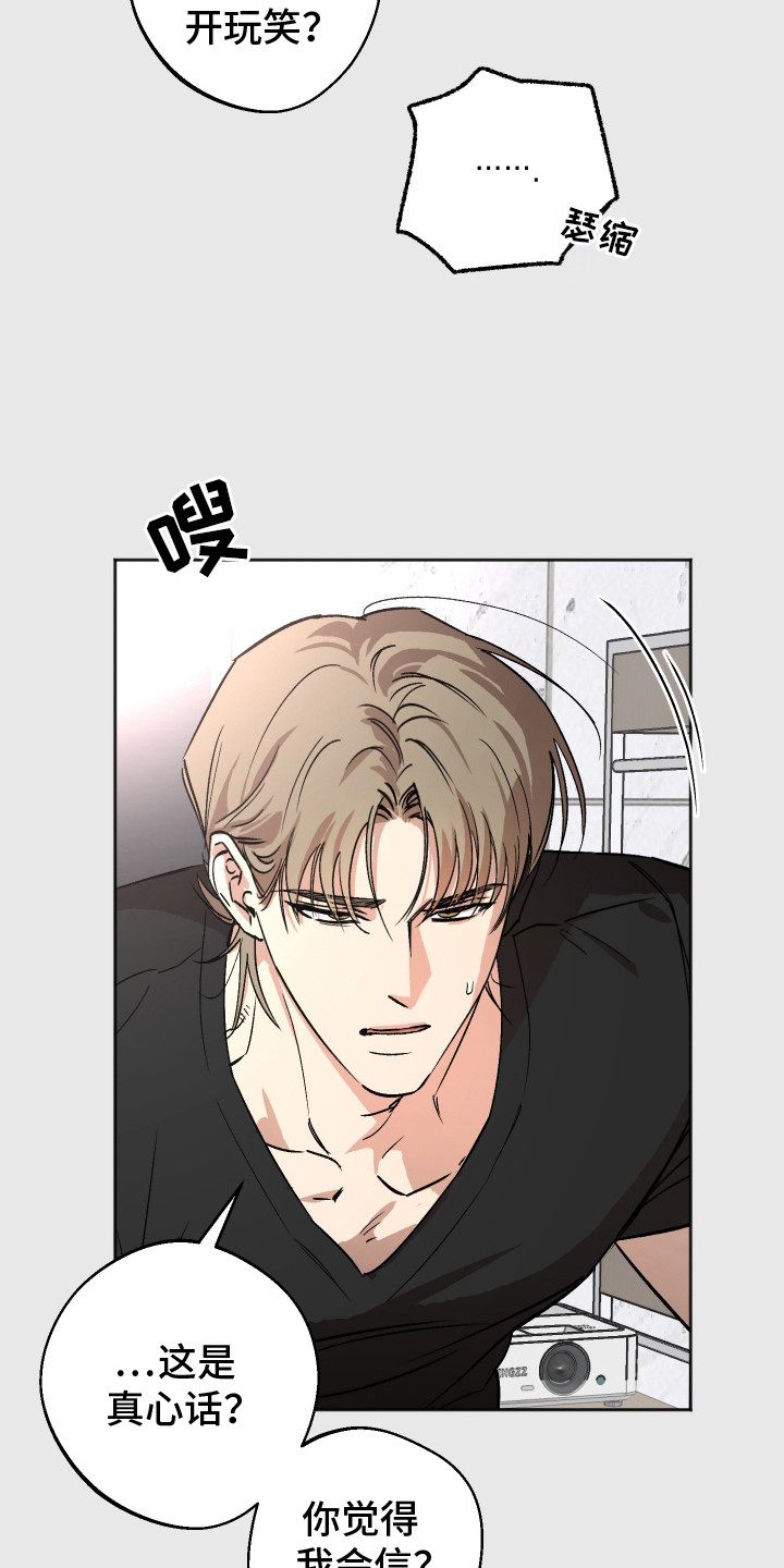第5话：第5章：感到混乱预览分镜