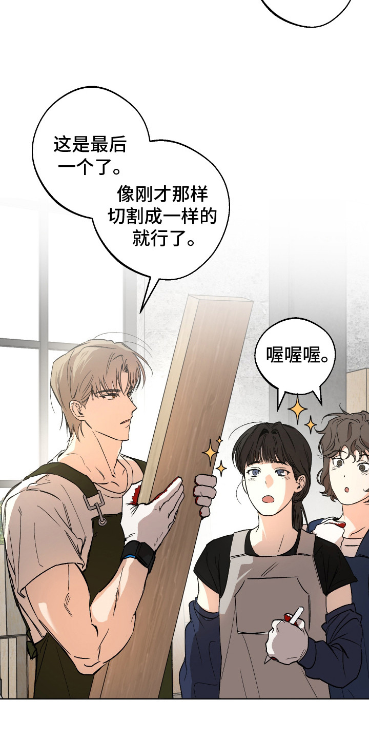 第6话：第6章：叛逆期预览分镜
