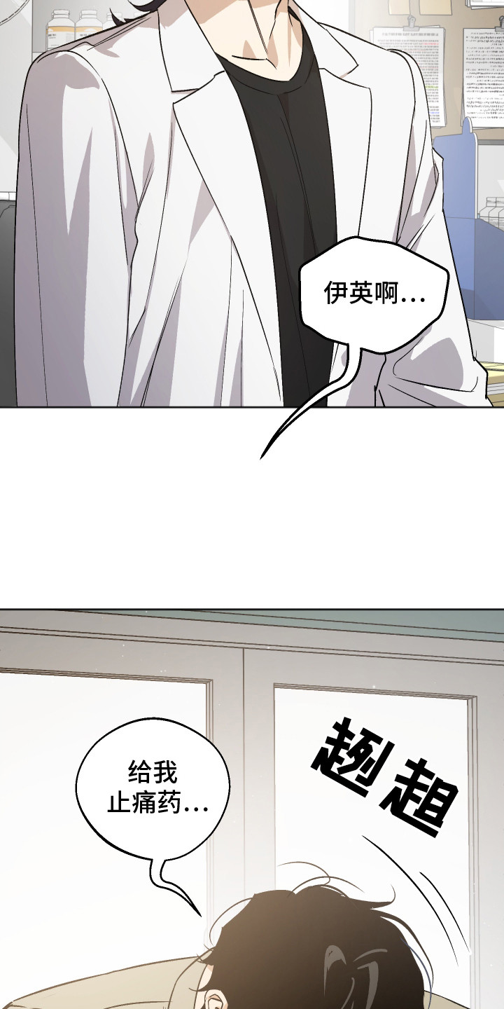 第7话：第7章：苦恼预览分镜