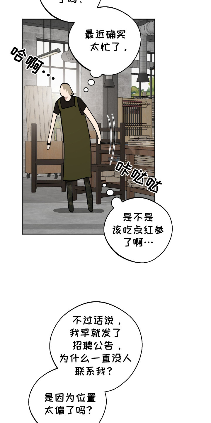 第10话：第10章：应聘预览分镜