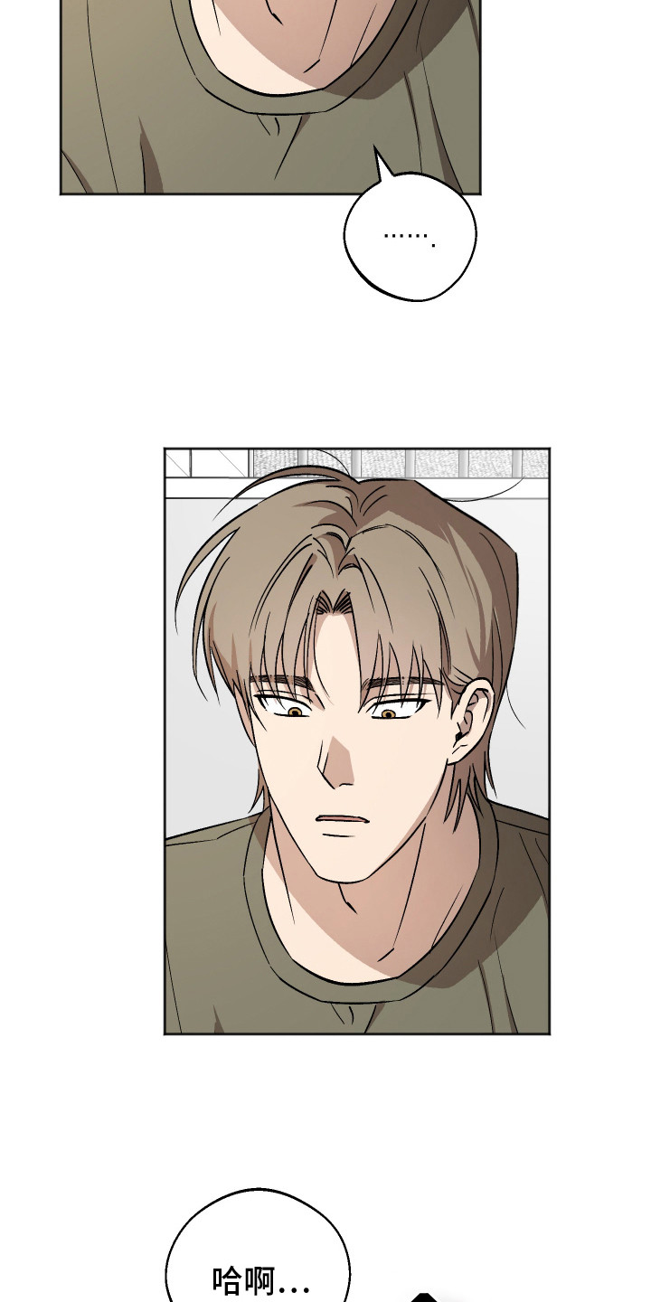 第13话：第13章：拜托你了预览分镜