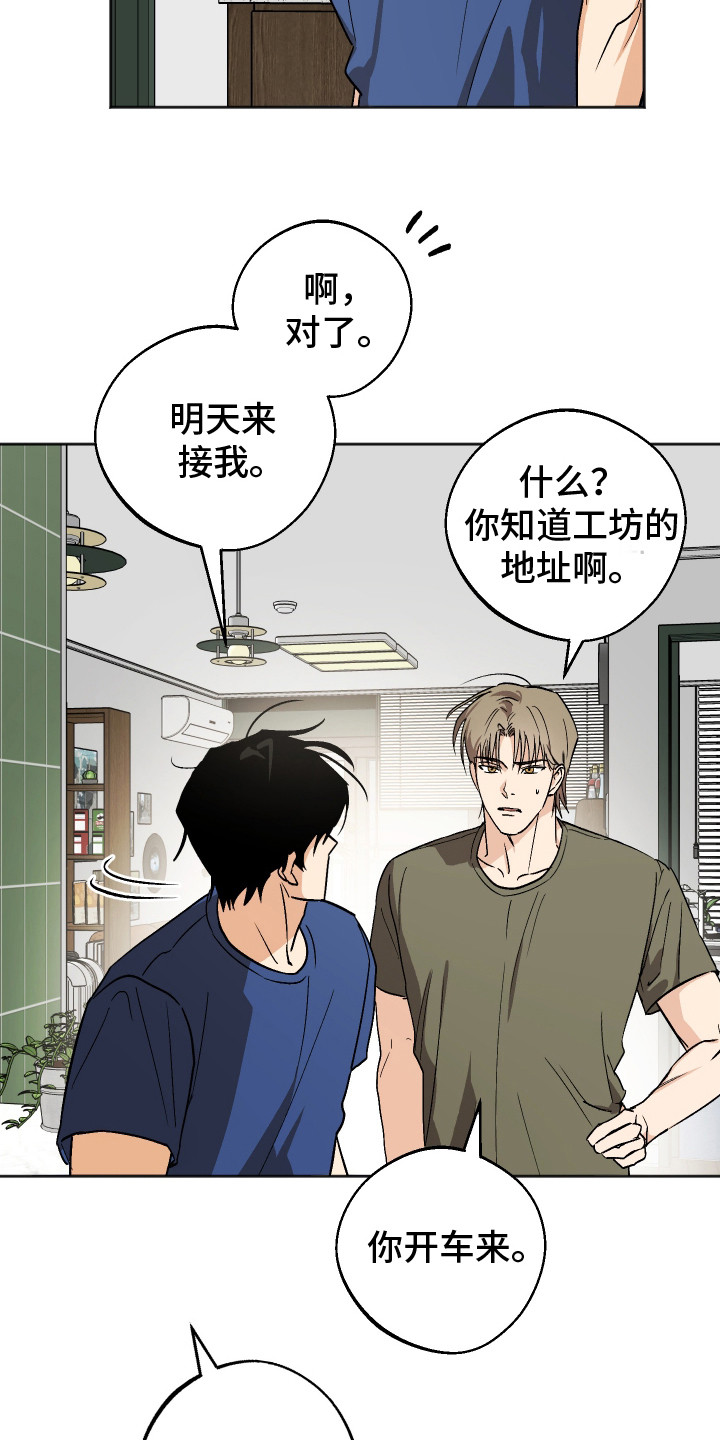 第14话：第14章： 打招呼预览分镜