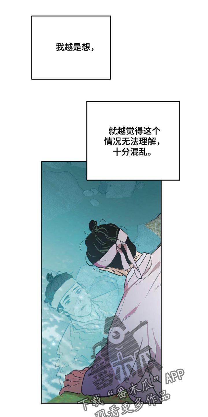 第20章:该怎么解释?