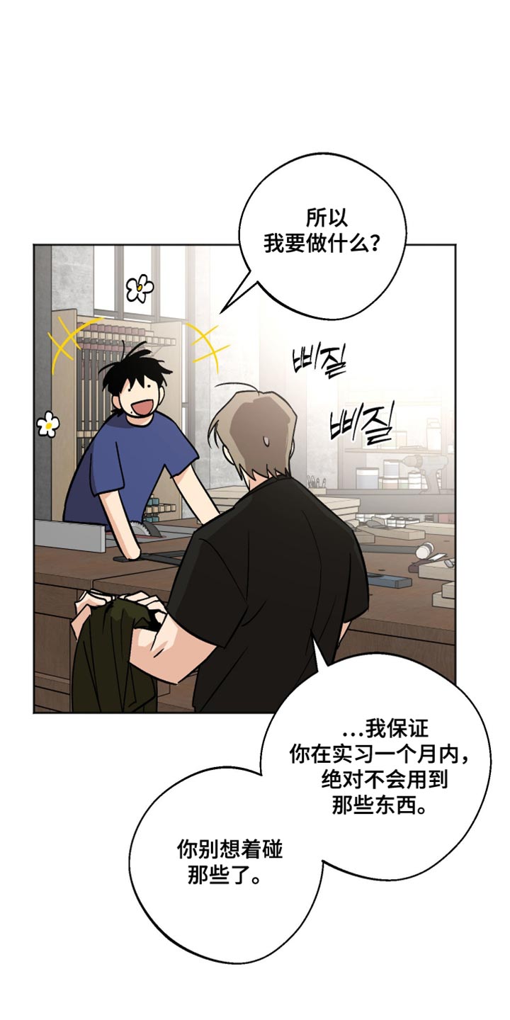 第23章:锻炼
