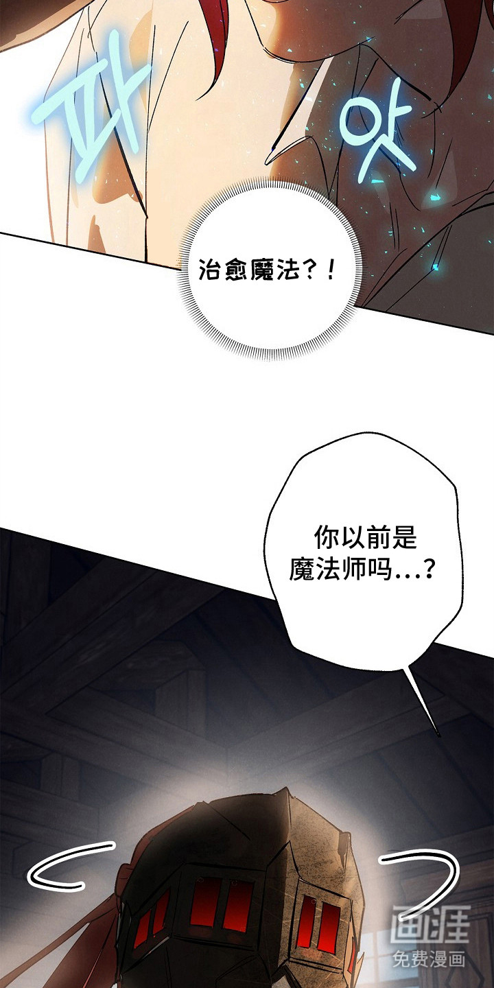 第5话：第5章：流血了预览分镜
