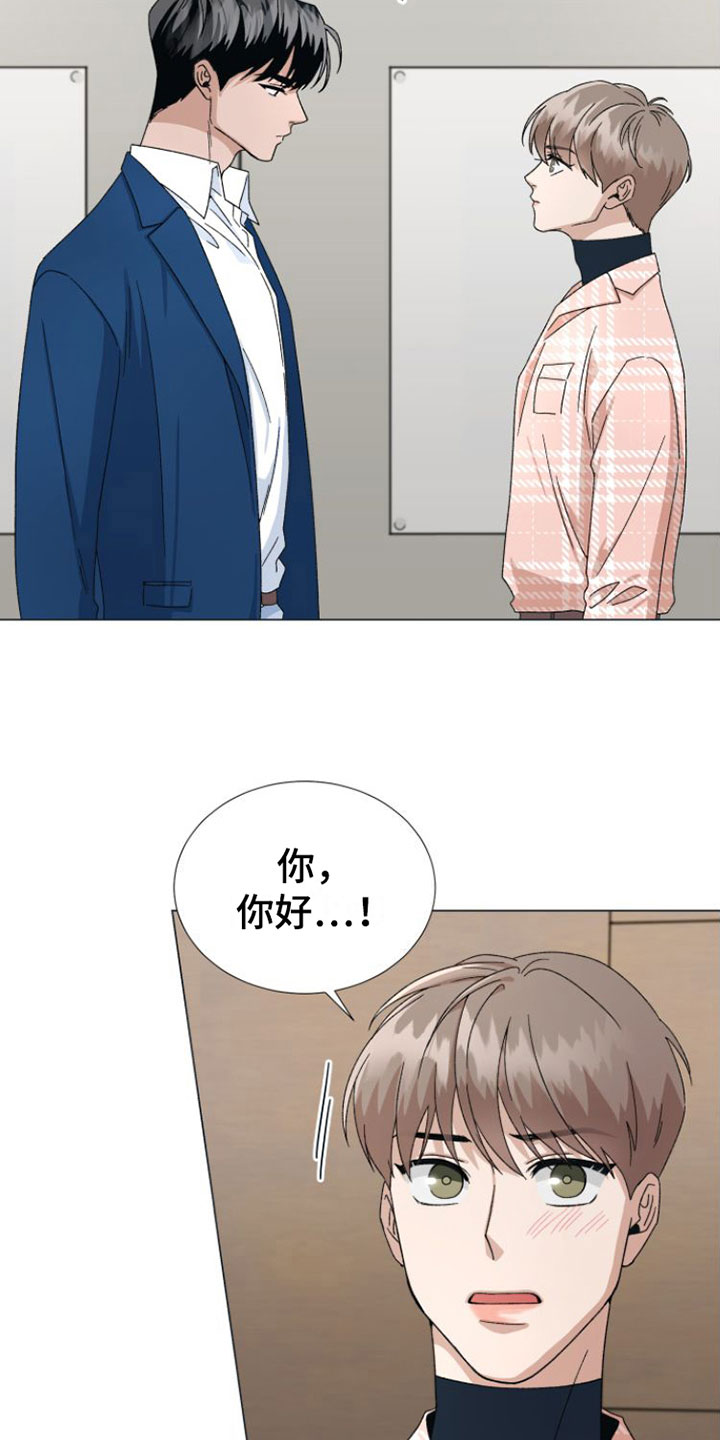 第2话：叫哥就行预览分镜