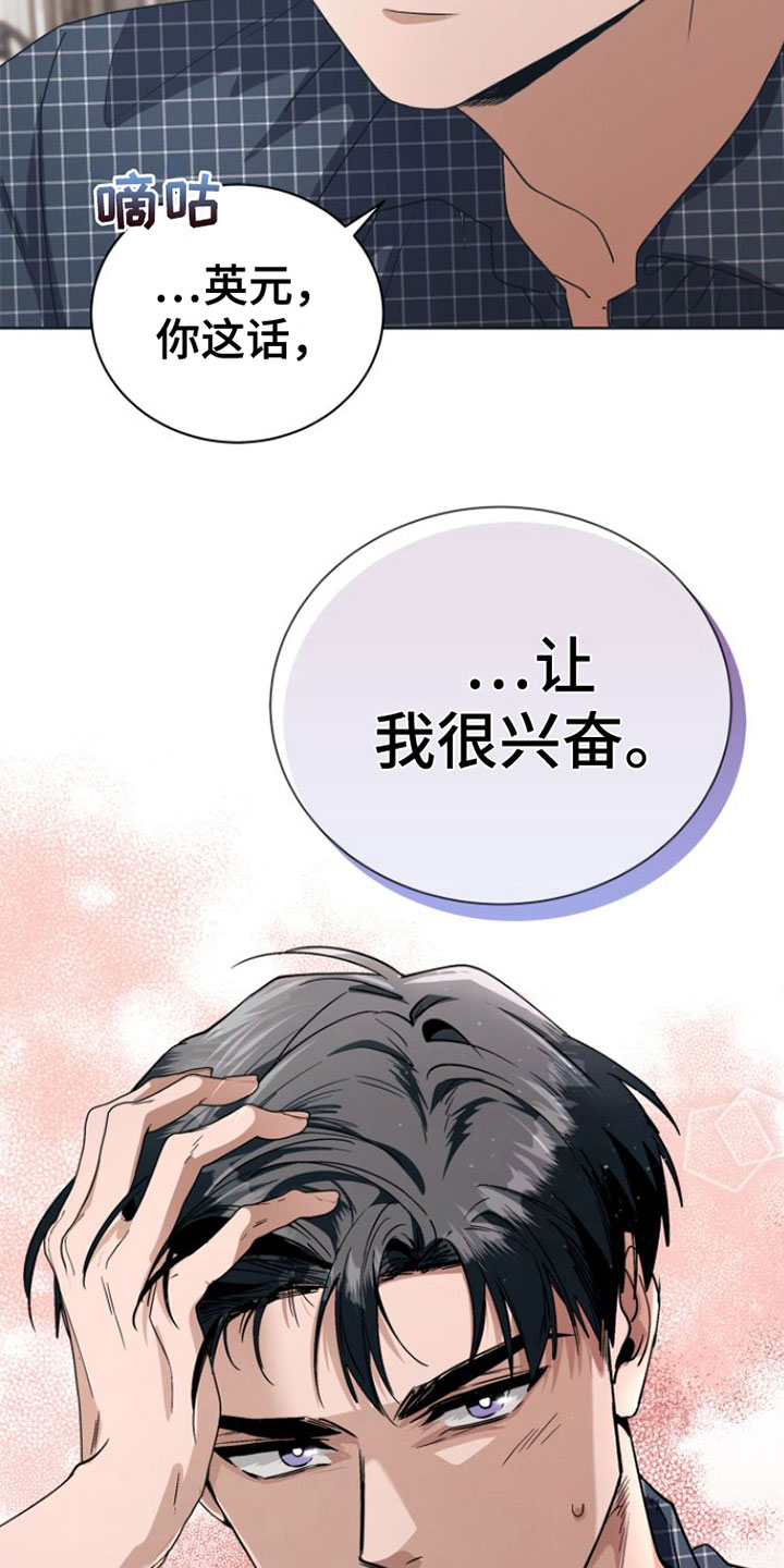 第14话：捉弄预览分镜