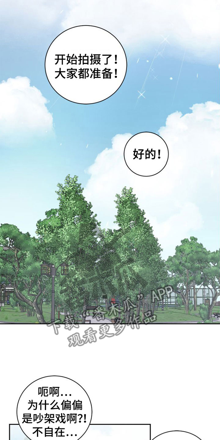 第18话：情绪崩溃预览分镜