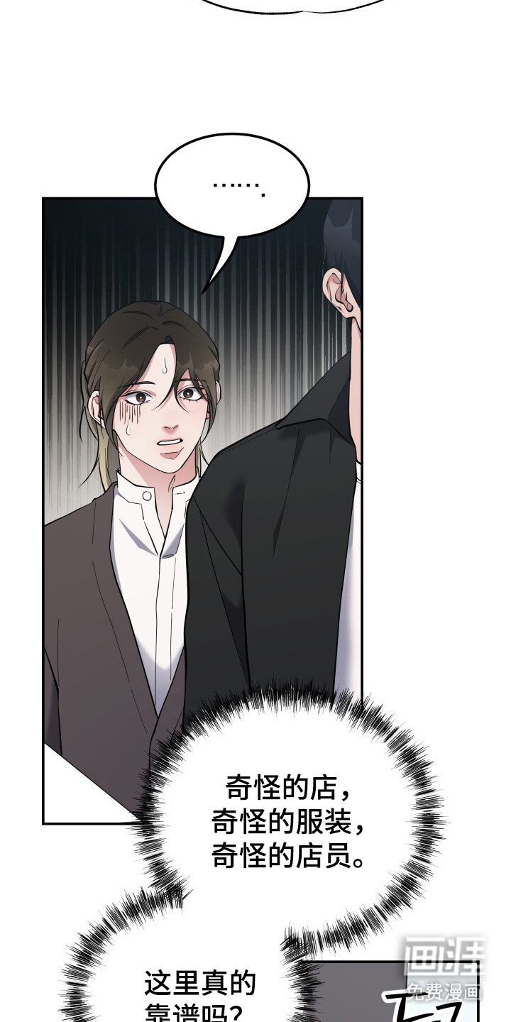 第4话：第4章：疑虑预览分镜