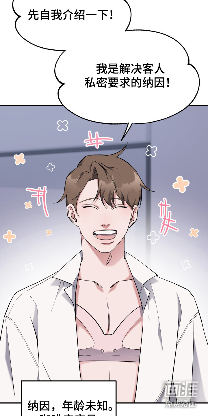 第5话：第5章：套餐预览分镜