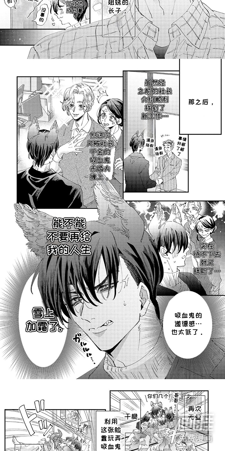 第3话：第3章：果然预览分镜