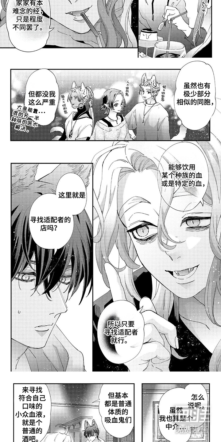第6话：第6章：适配预览分镜