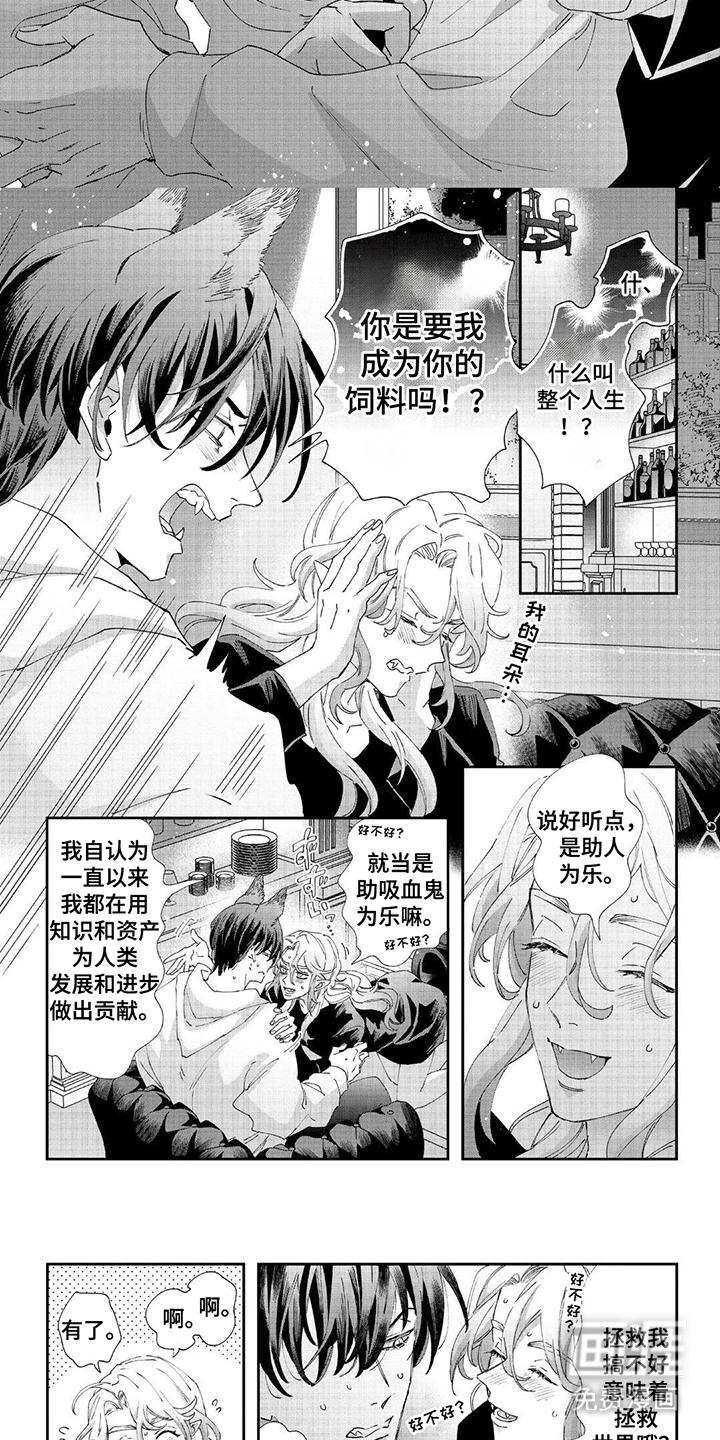 第7话：第7章：以表决心预览分镜