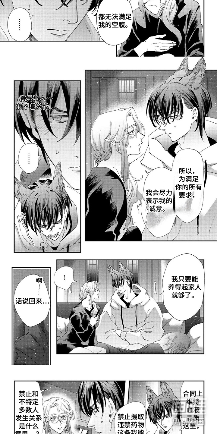 第8话：第8章：请求预览分镜