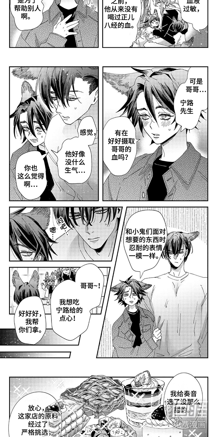 第13话：第13章：饿了预览分镜