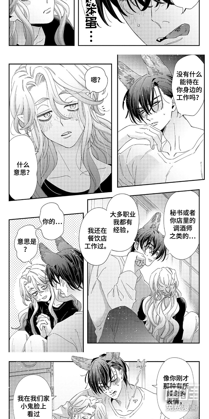 第14话：第14章：秘书预览分镜