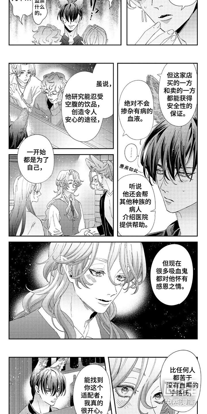 第15话：第15章：黑名单预览分镜