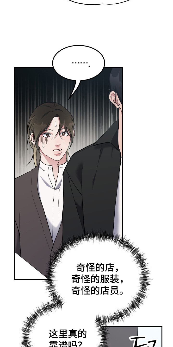 第4话：第4章：疑虑预览分镜