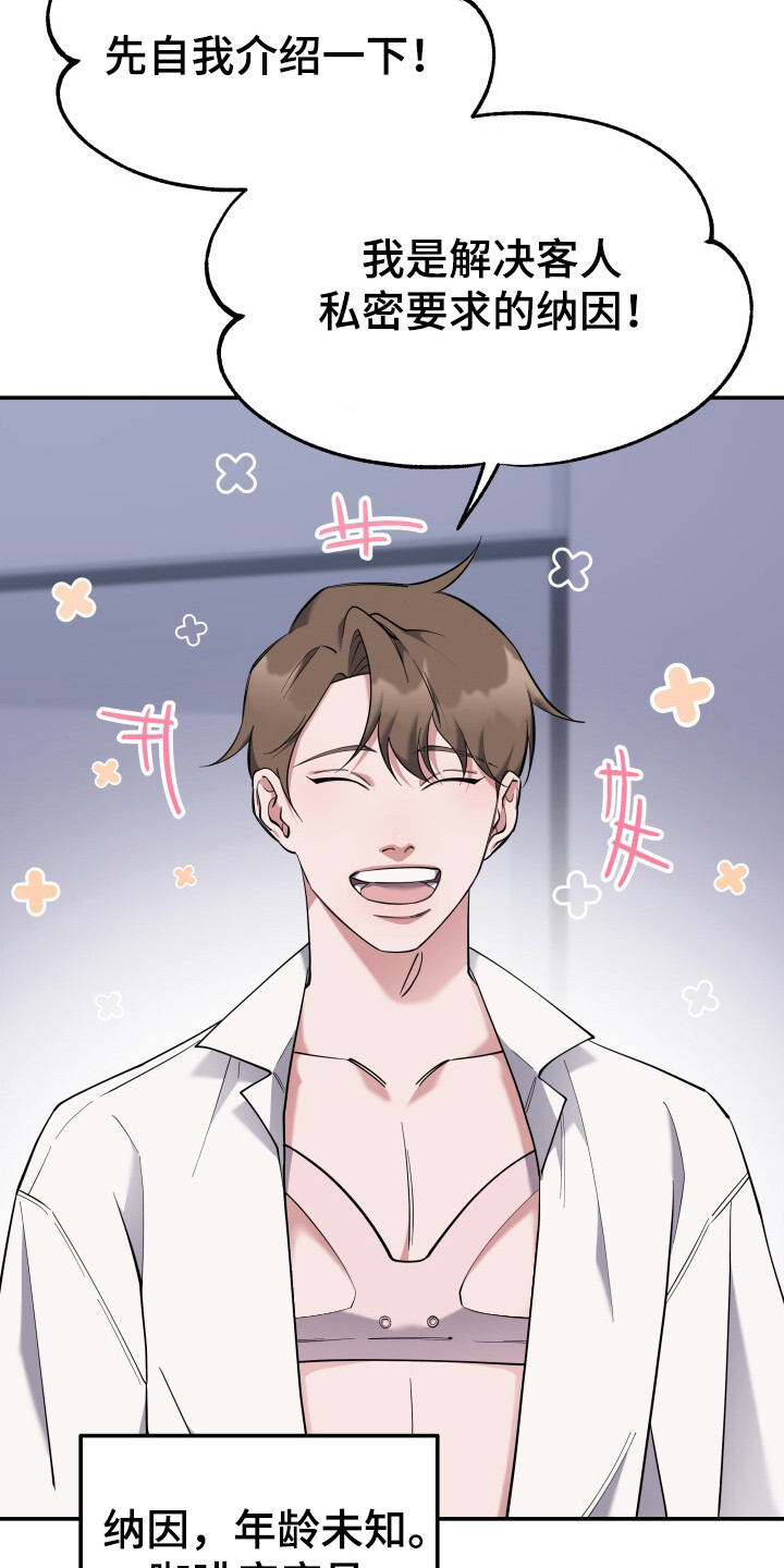 第5话：第5章：套餐预览分镜