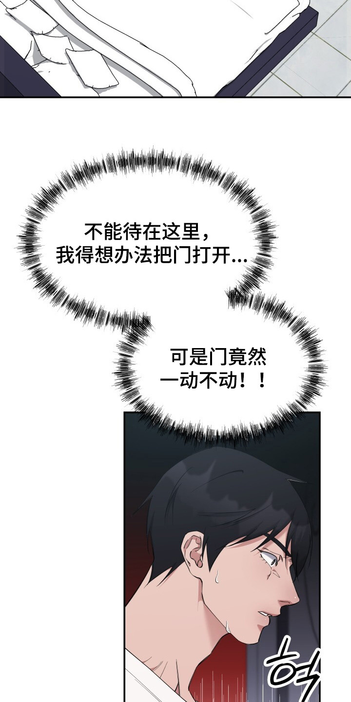 第6话：第6章：尴尬预览分镜