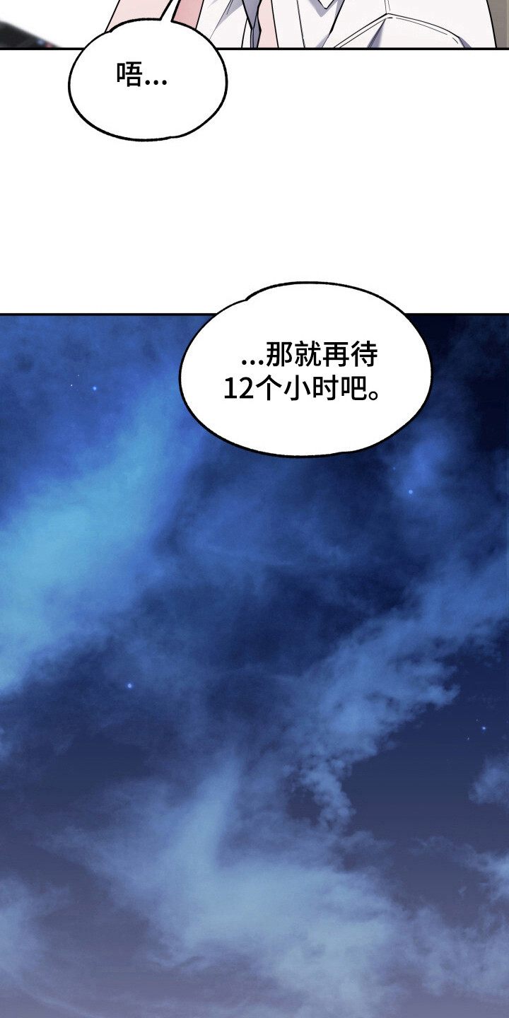 第9话：第9章：很满意（完结）预览分镜